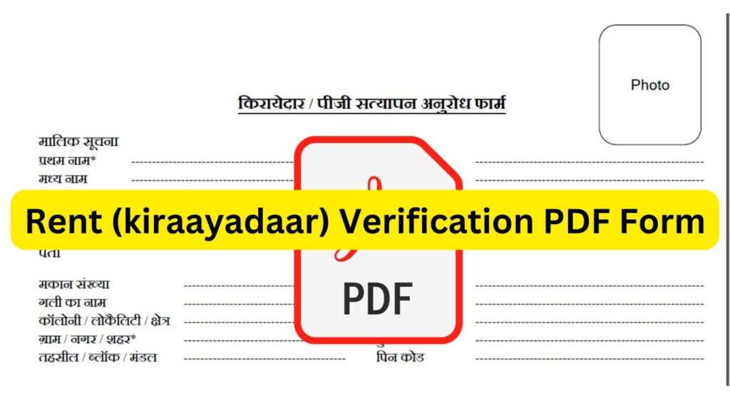 Kirayedar Police Form.pdf Rent (kiraayadaar) Verification PDF Form - All City Job