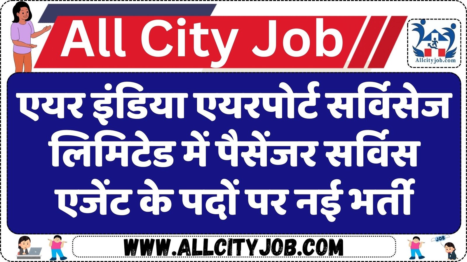 AIASL Vacancy Notification 2024, Check Eligibility & Application Process