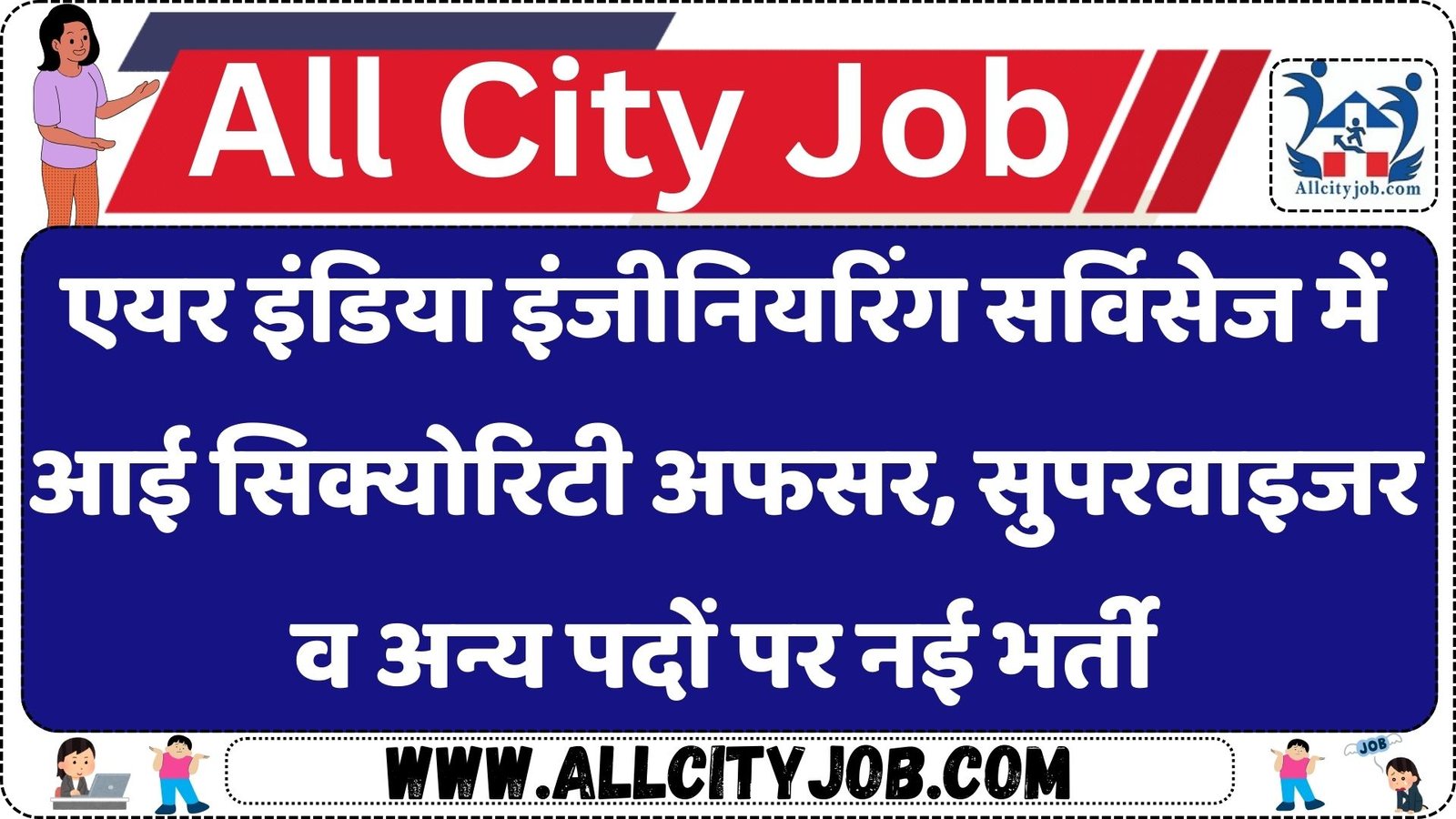 AIESL Vacancy Notification 2024