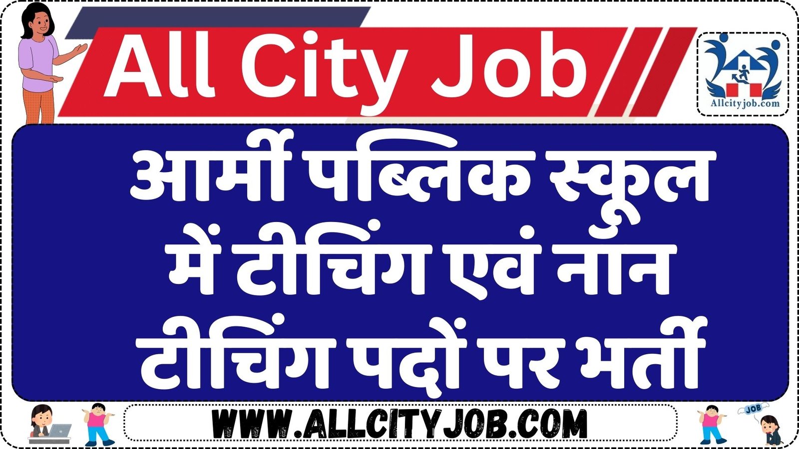 APS School Vacancy Notification 2024, Check Eligibility Criteria & How to Apply