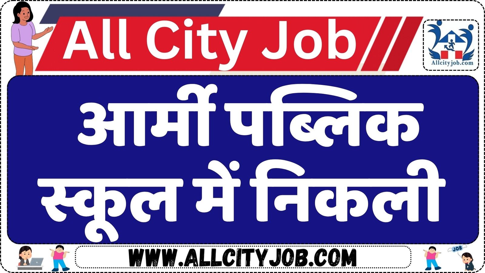 Army Welfare Education Society OST Form 2024