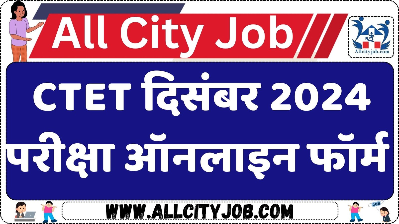 CTET Online Form December 2024