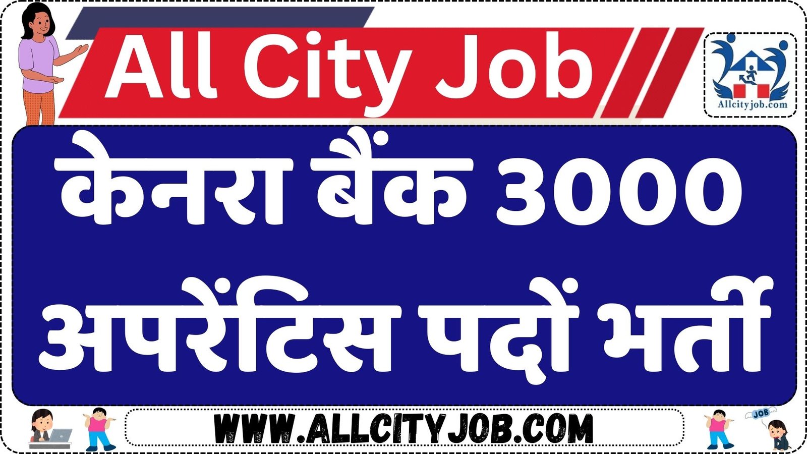 Canara Bank Apprentice Vacancy Notification 2024