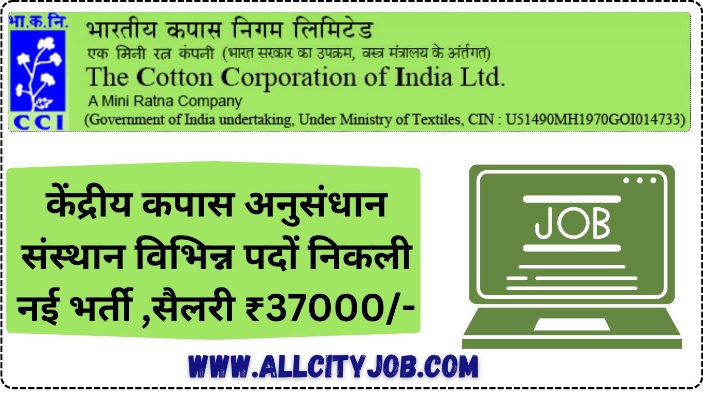 Central Institute for Cotton Research Various Posts Vacancy 2024