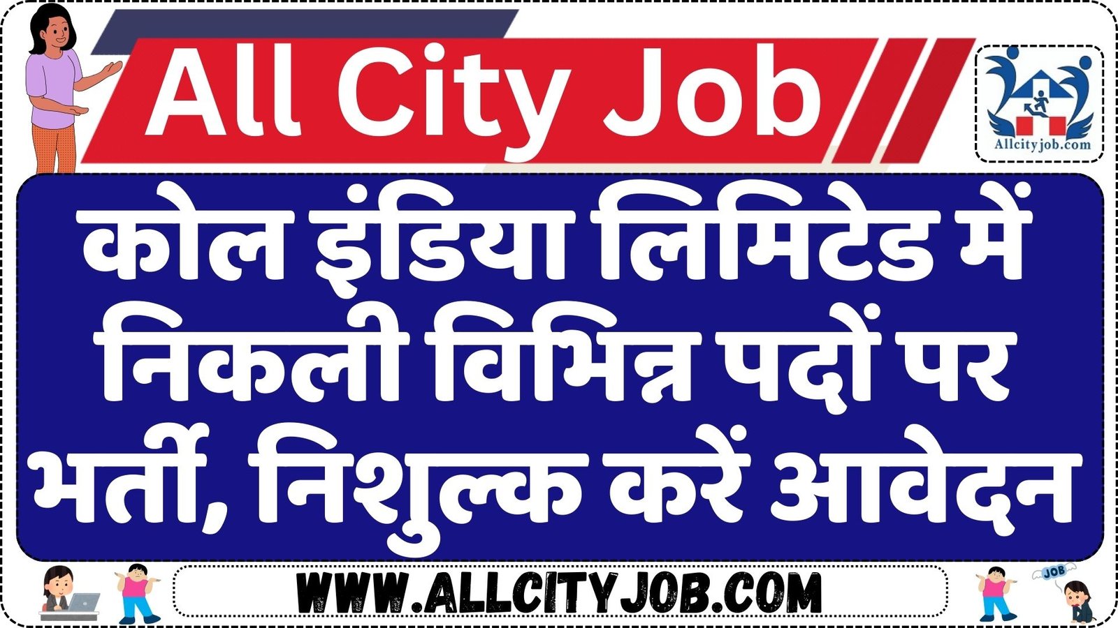 Coal India Limited Vacancy Notification 2024, Apply Now for Various Positions