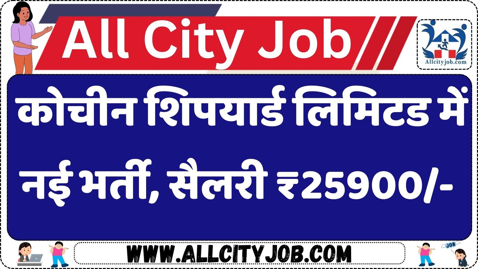 Cochin Shipyard Limited Project Assistants Vacancy 2024