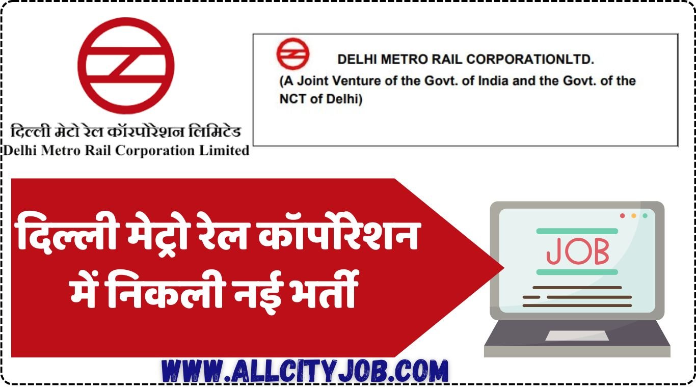 DMRC Various Recruitment 2024, Check Posts and How to Apply