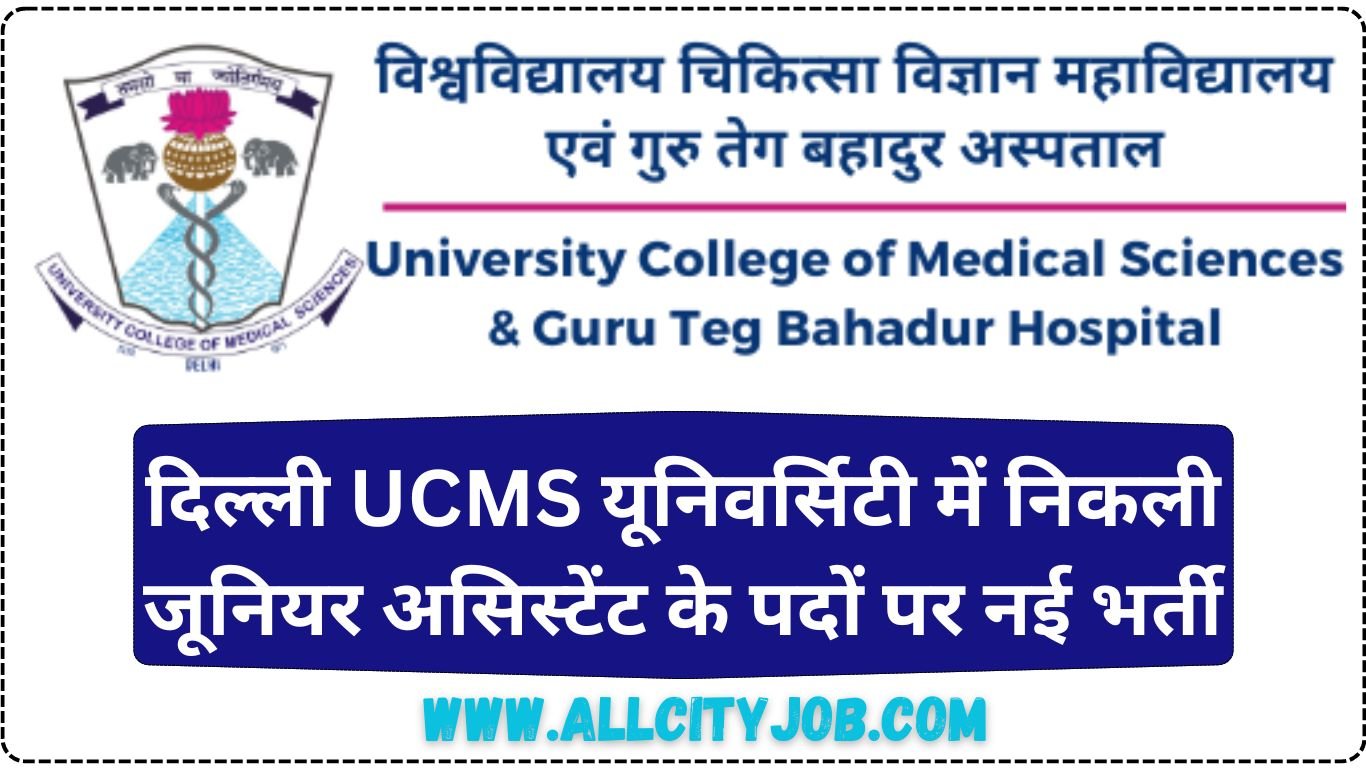 Delhi UCMS Jr Assistant Vacancy Notification 2024