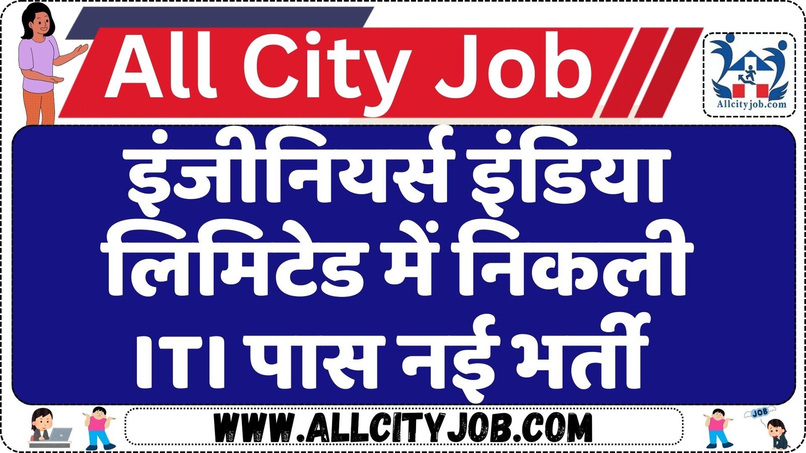 EIL Jr Draftsman Vacancy Notification 2024