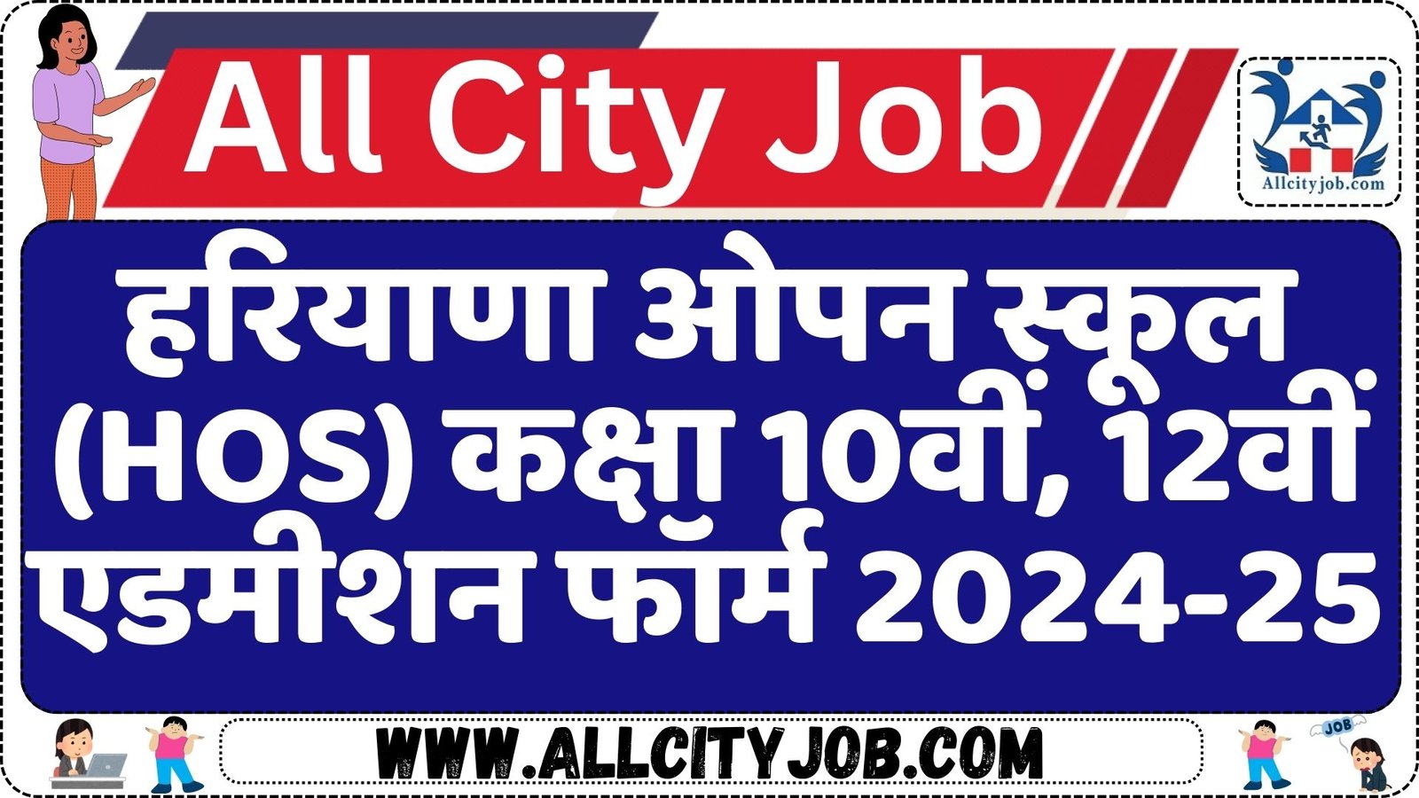 Haryana Open Fresh 10th & 12th Exam Form 2025