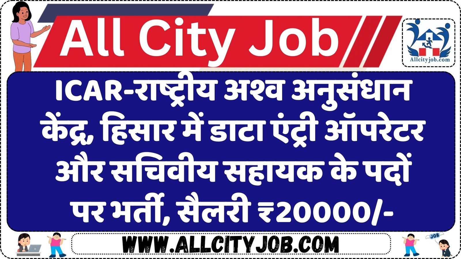 ICAR-NRCE Vacancy 2024, Check Eligibility & Application Process