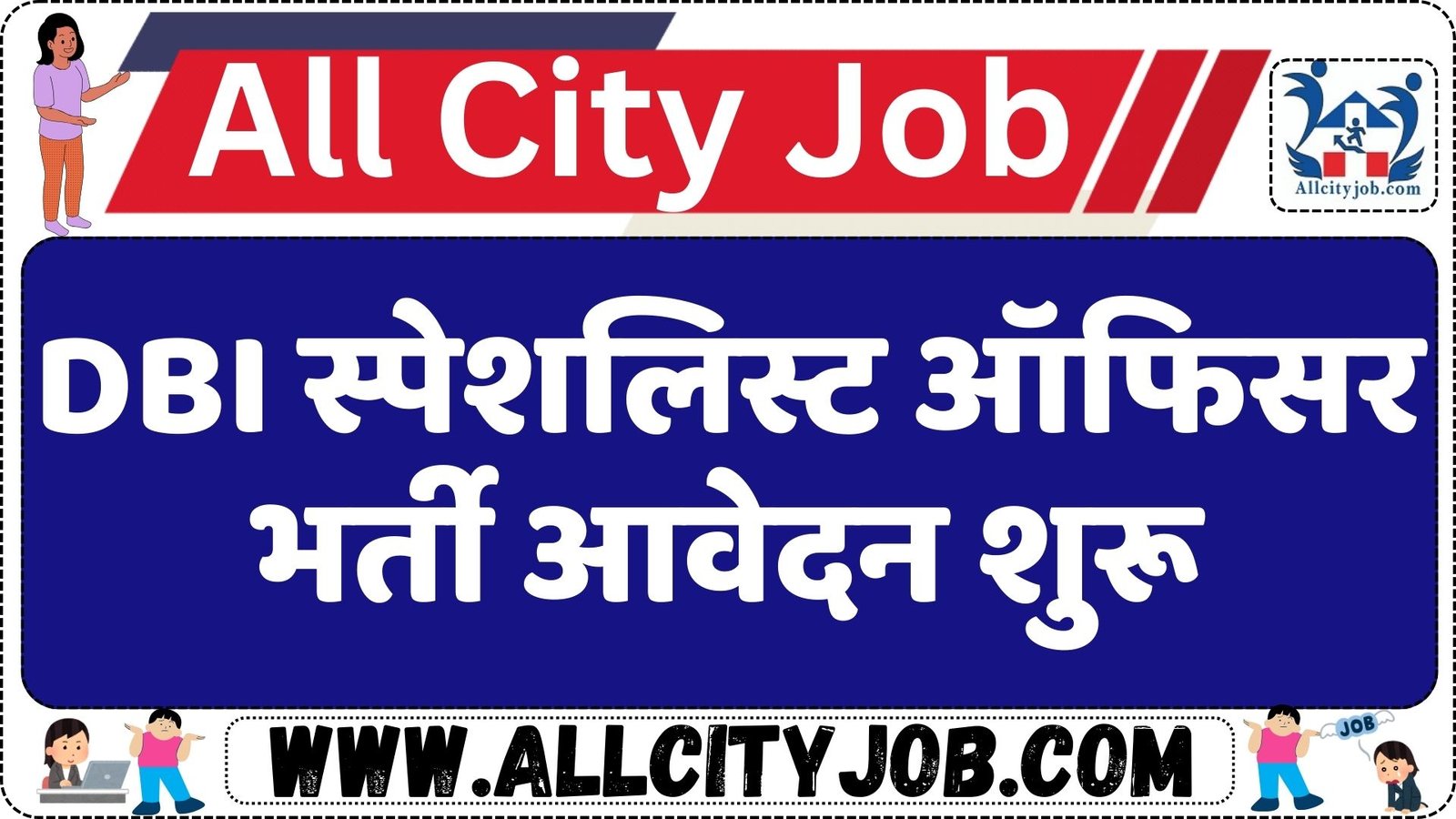 IDBI Specialist Cadre Officer Vacancy 2024