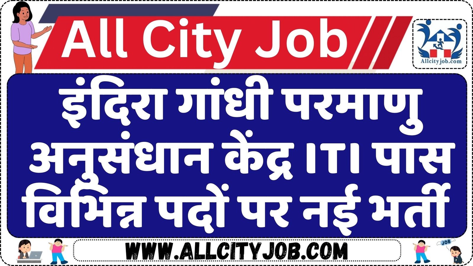 IGCAR Apprentice Vacancy 2024, Check Vacancy Details Now