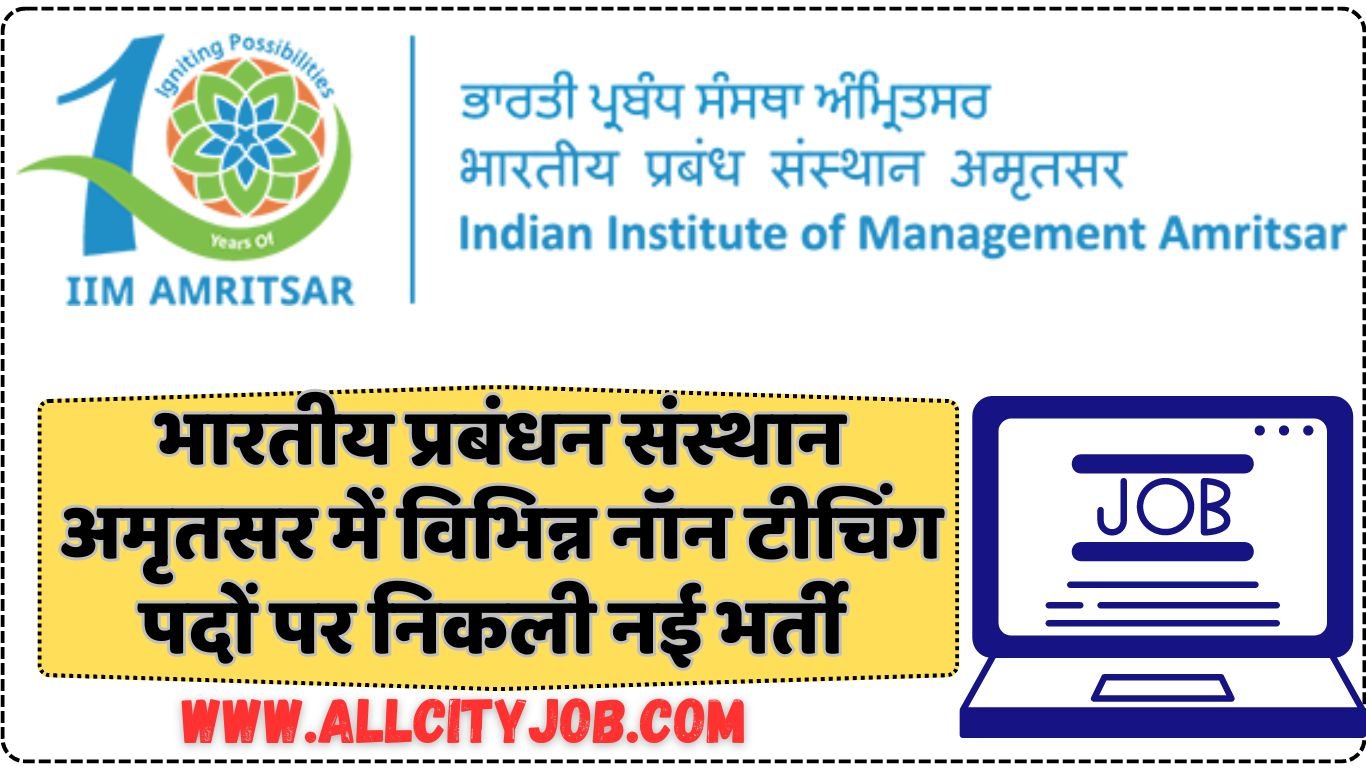 IIM Amritsar Non Teaching Various Vacancy 2024, Check Vacancy Details Now