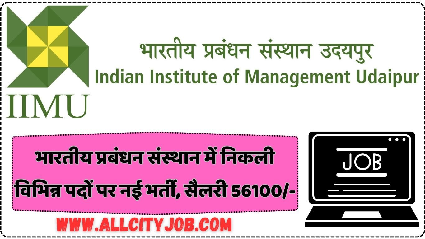 IIMU Various Vacancy Notification 2024, Check Eligibility & Apply Online