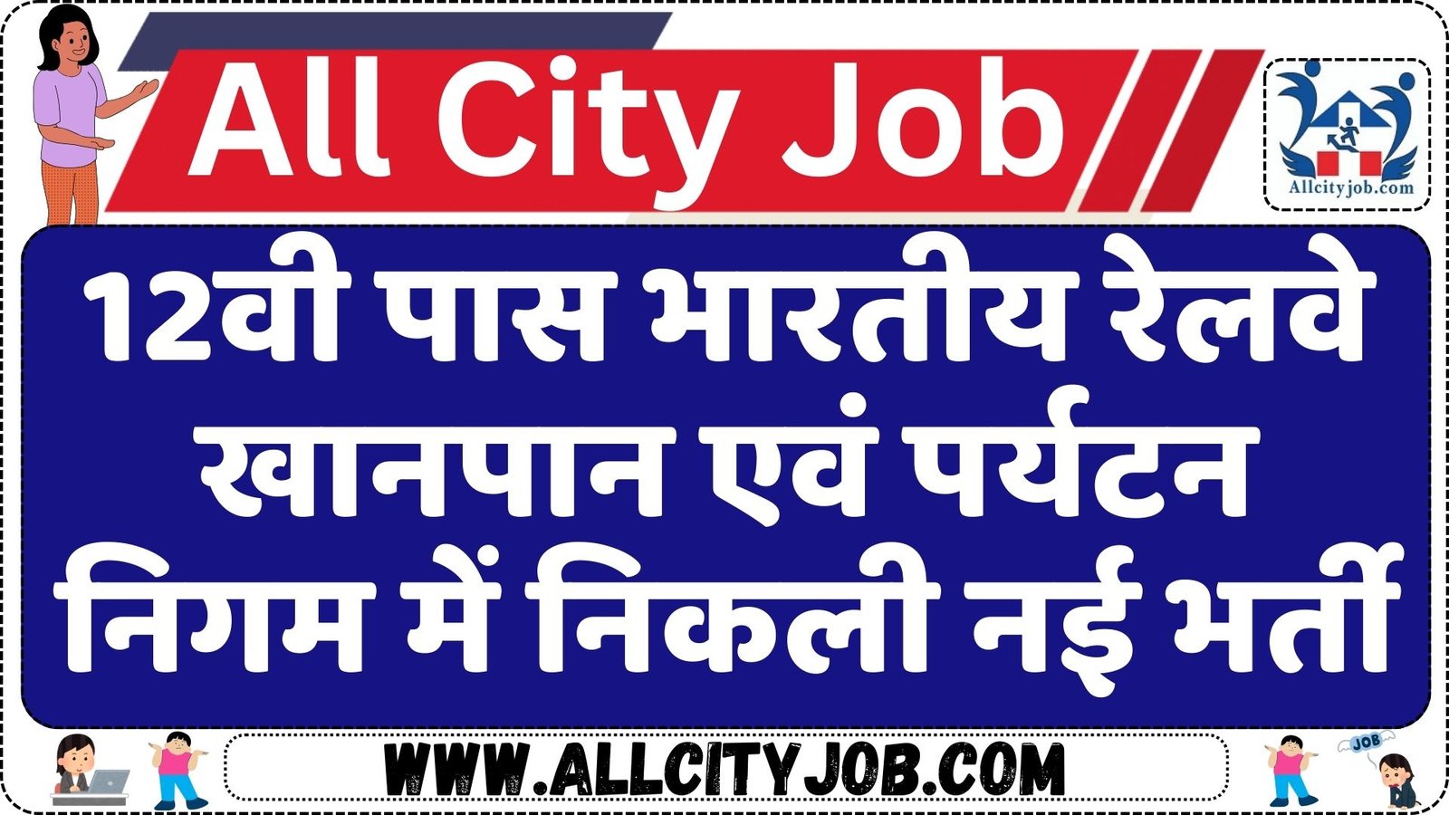 IRCTC Consultant Vacancy Notification 2024