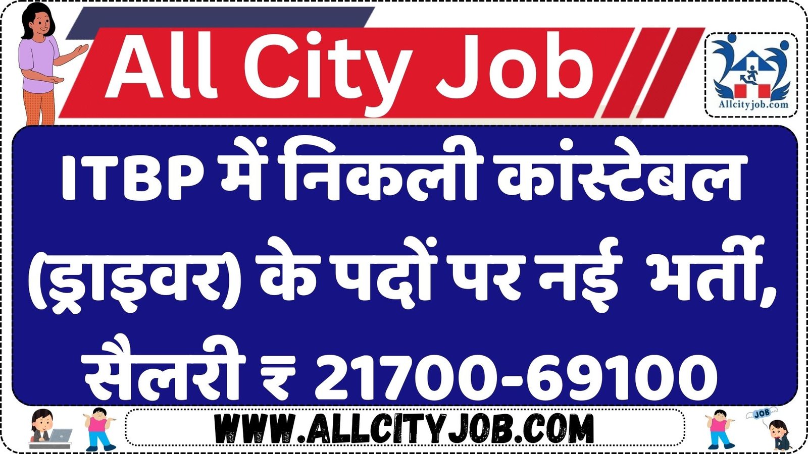 ITBP Driver Vacancy Notification 2024, Check Posts and How to Apply