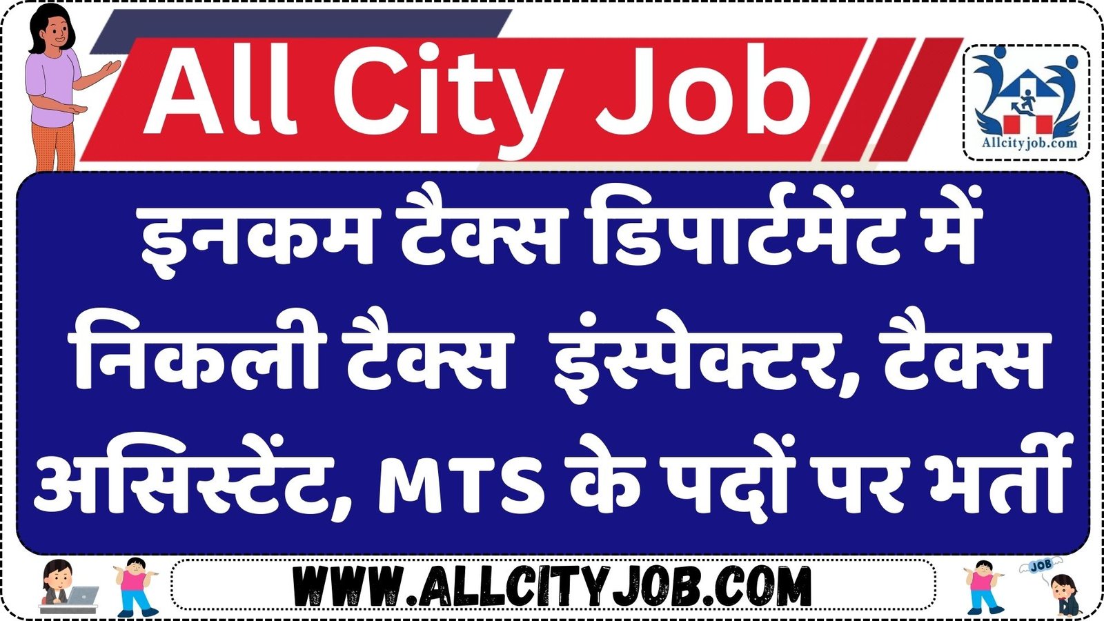 Income Tax Chennai Sports Quota Recruitment Notification 2024