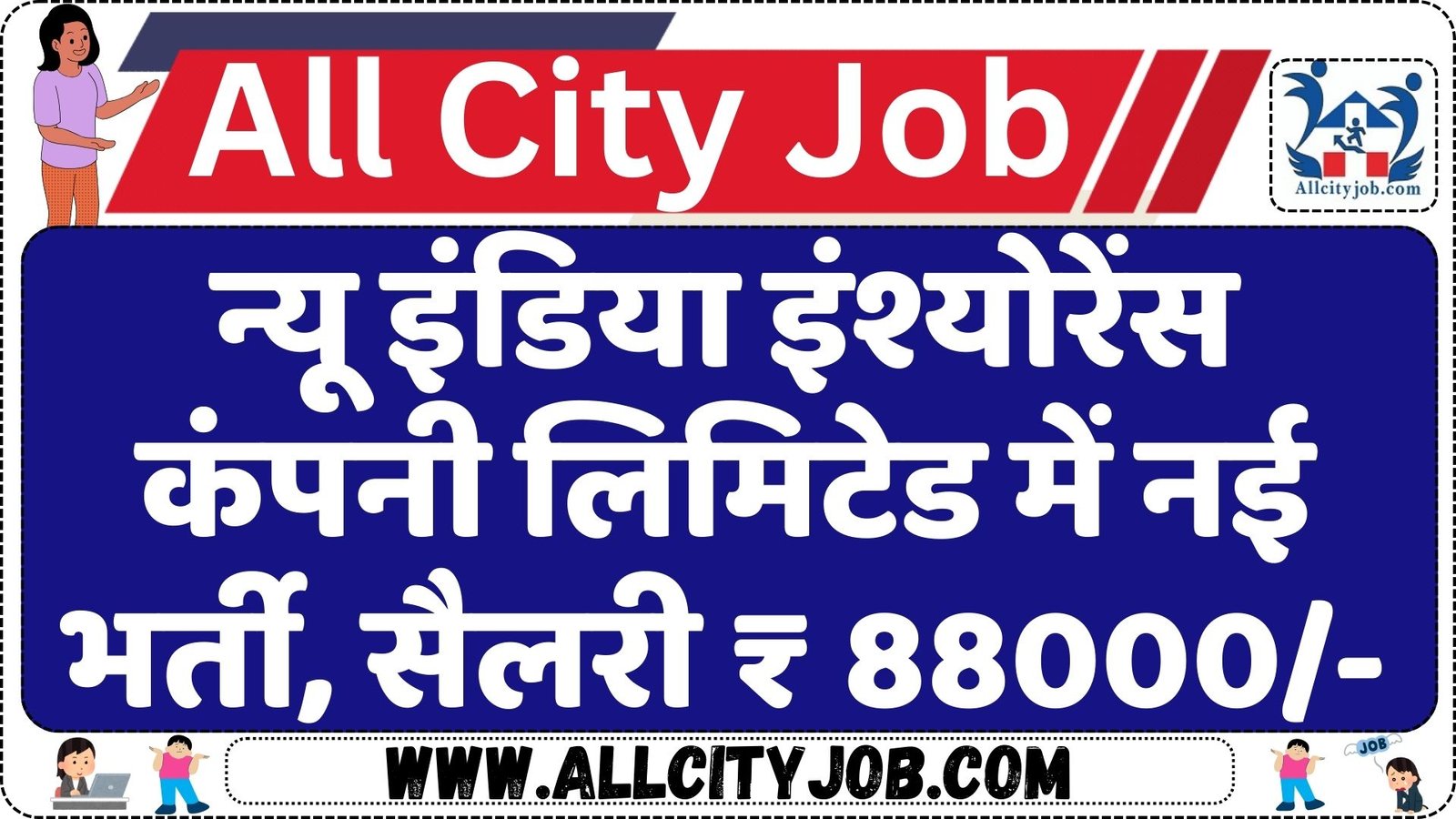 India Insurance Company 170 Vacancy Notification 2024