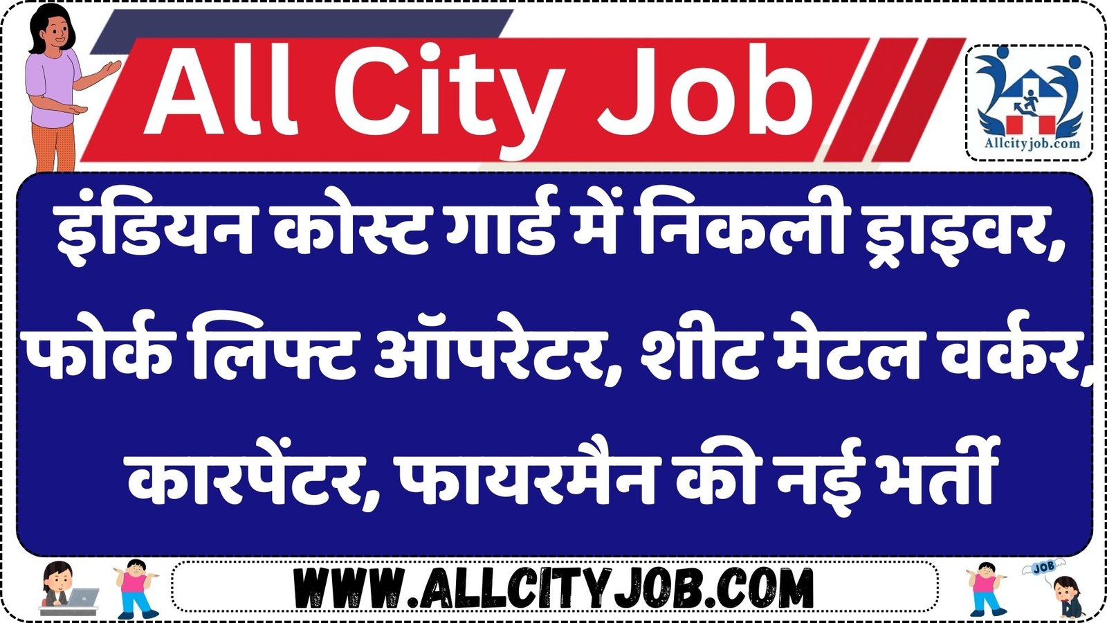 Indian Coast Guard Civilian Group C Recruitment 2024