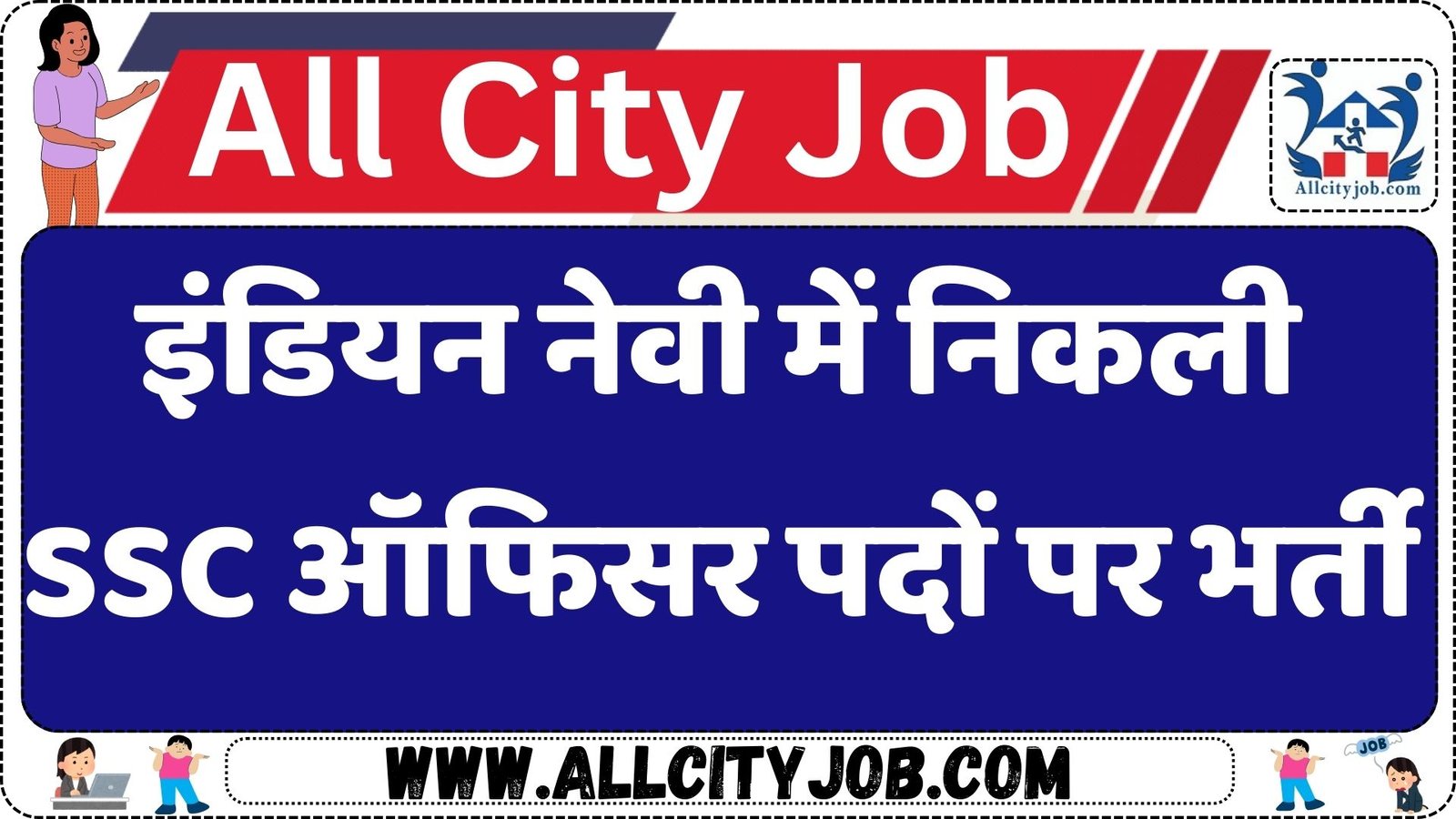 Indian Navy SSC Officer Vacancy Notification 2024