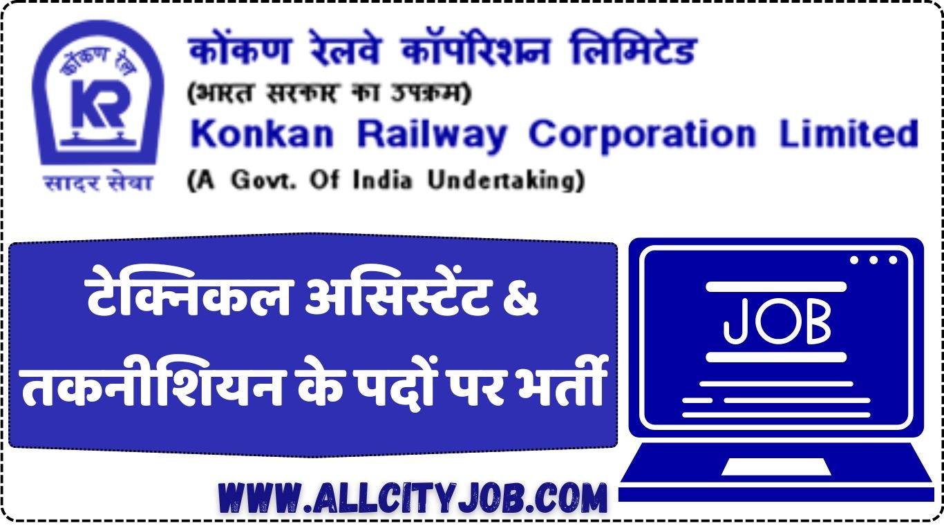 KRCL Technical Assistant & Technician Recruitment 2024