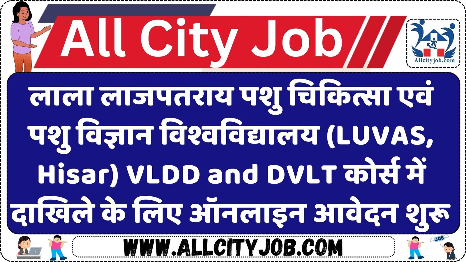 LUVAS VLDD / VLDA and DVLT Admission Form 2024