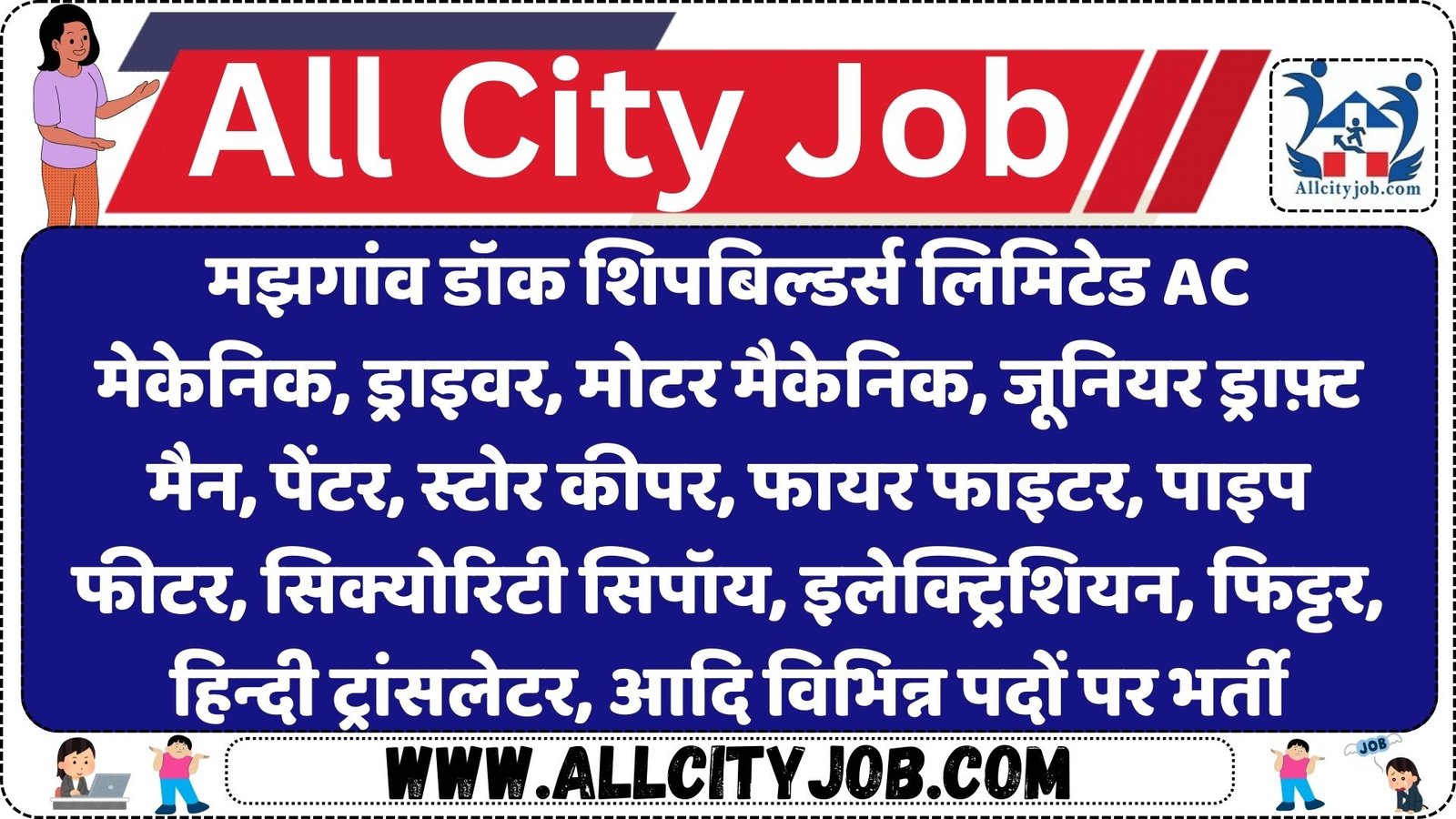 Mazagon Dock Shipbuilders Limited Non Executive Recruitment 2024