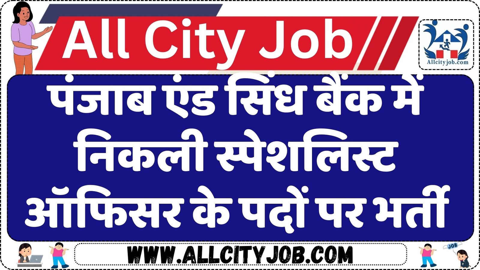 Punjab & Sind Bank Specialist Officer Vacancy 2024