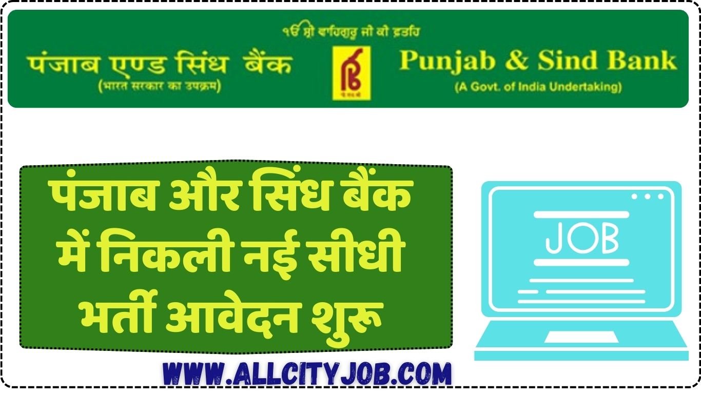 Punjab and Sind Bank Various Vacancy Notification 2024