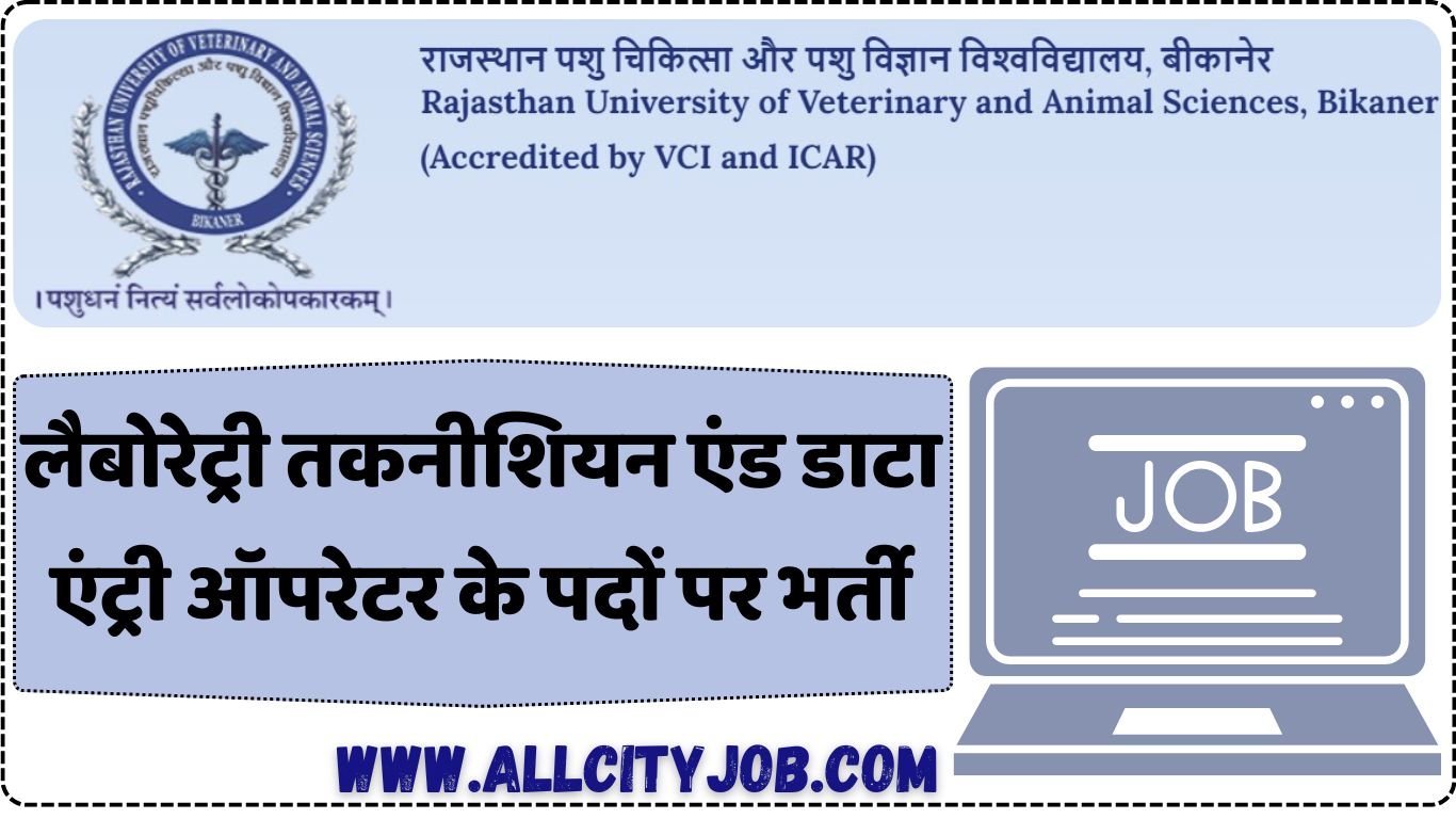 RAJUVAS DEO and Technician Vacancy Notification 2024, Apply for Posts
