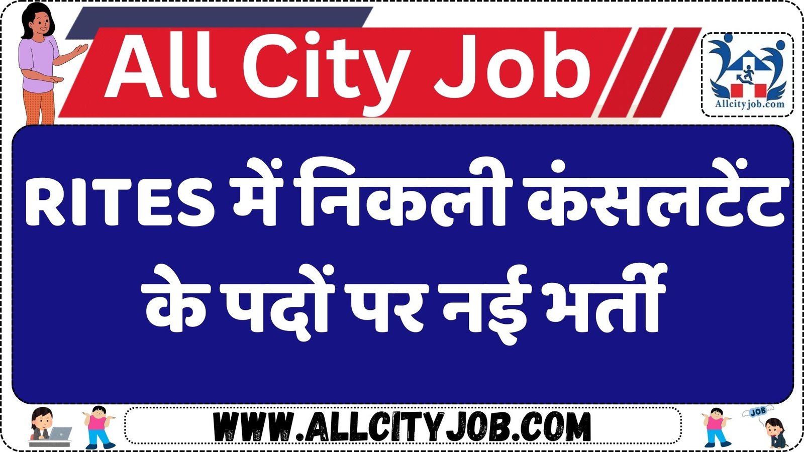 RITES 86 Consultant Recruitment Notification 2024