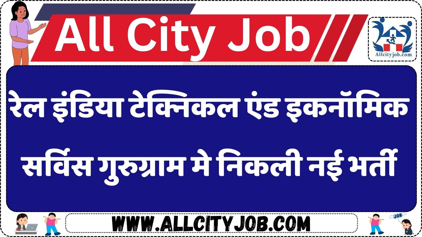 RITES Vacancy Notification 2024, Check Eligibility Details Now