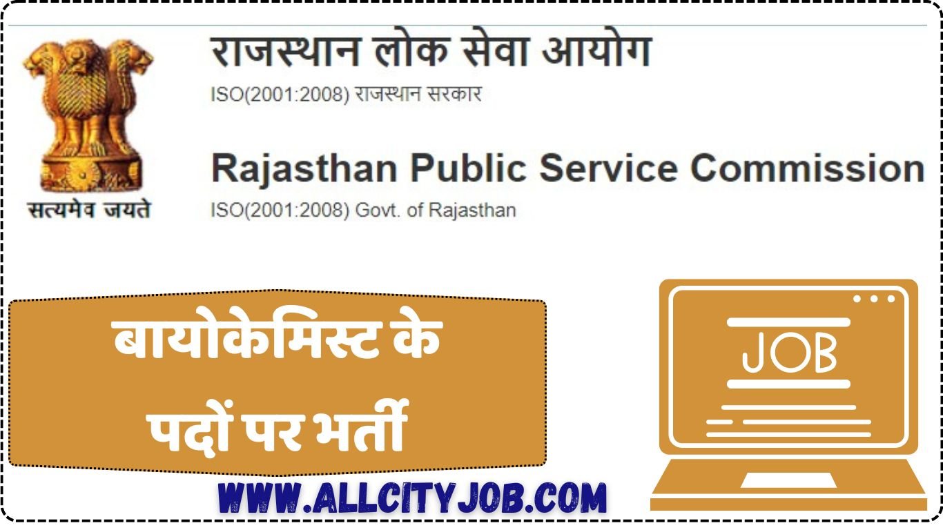 RPSC Biochemist Recruitment 2024: Apply Now