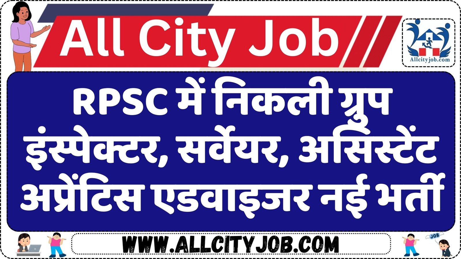 RPSC Group Instructor Recruitment Notification 2024