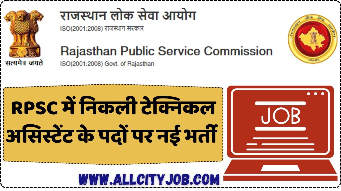 RPSC Technical Assistant Vacancy Notification 2024 Apply Online