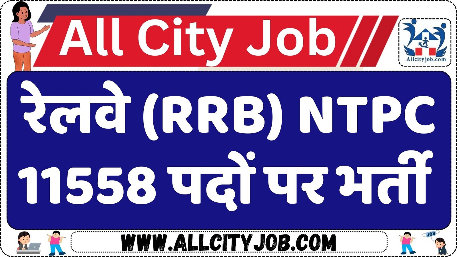 RRB NTPC Vacancy Notification 2024, Check Vacancy Details Now