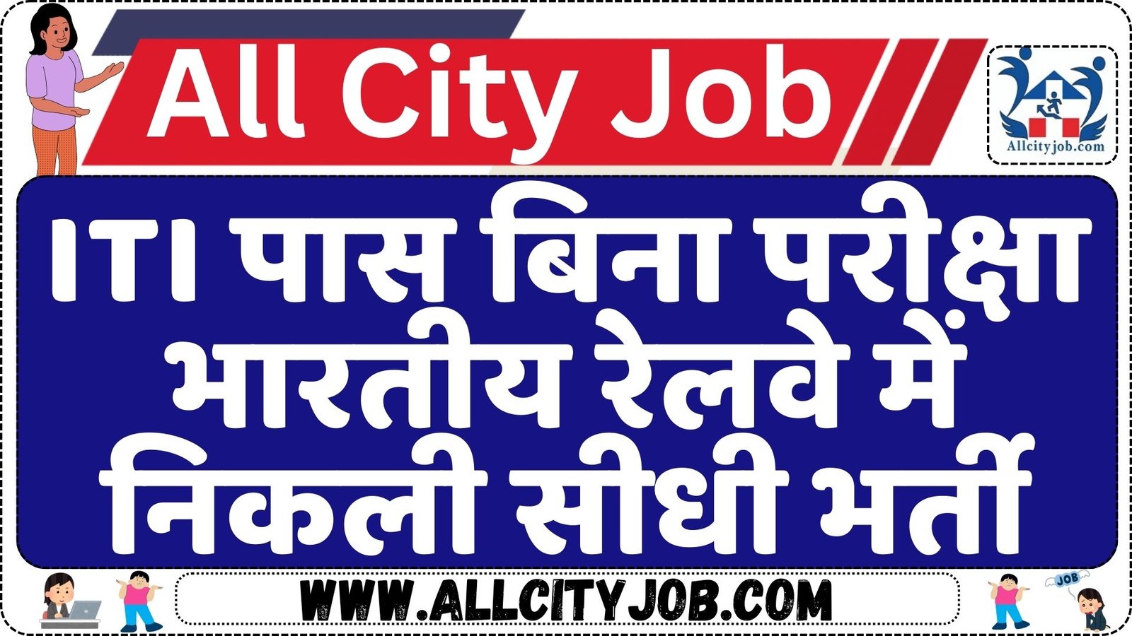 RRC NCR 1679 Apprentice Vacancy 2024