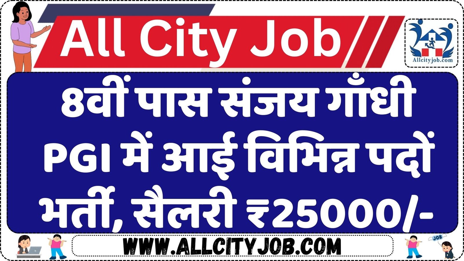 SGPGIMS Recruitment Notification 2024, Check Eligibility & How to Apply