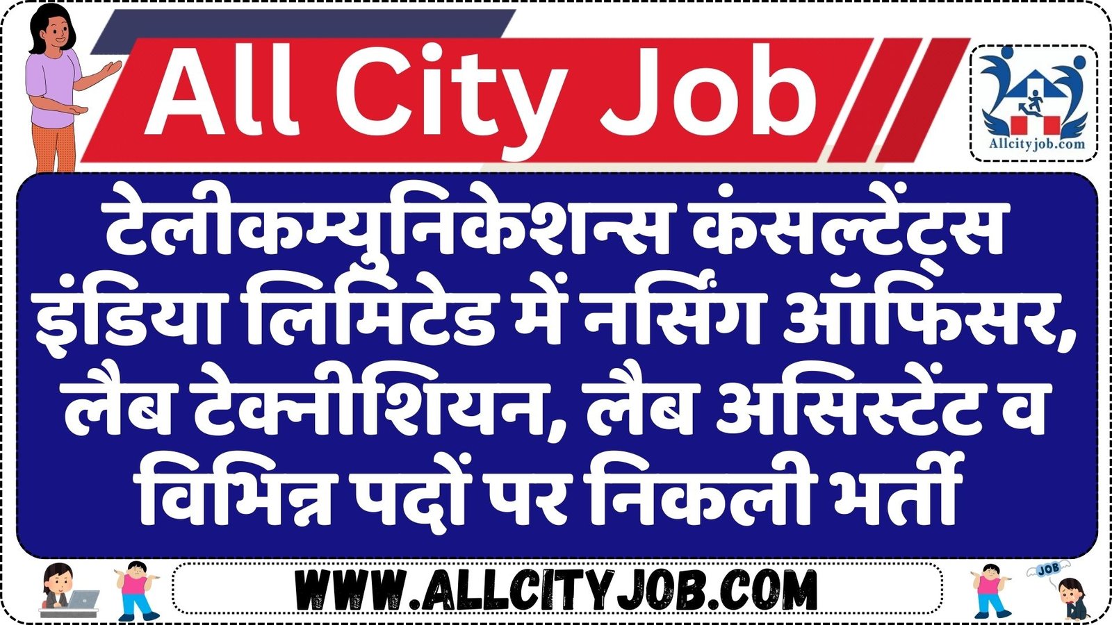 TCIL Vacancy Notification 2024,Check Eligibility Criteria & How to Apply