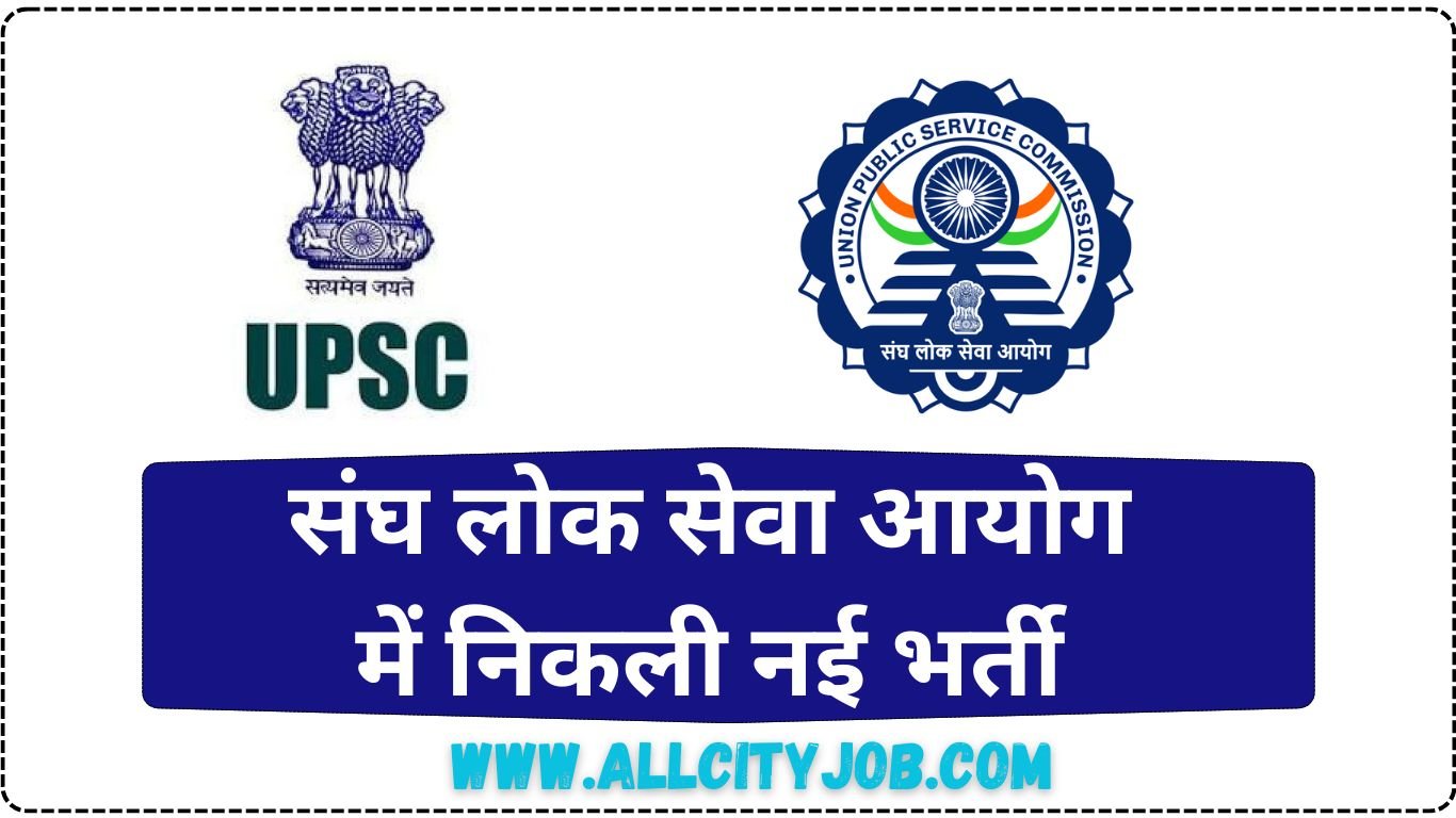 UPSC Geo-Scientist Recruitment 2024