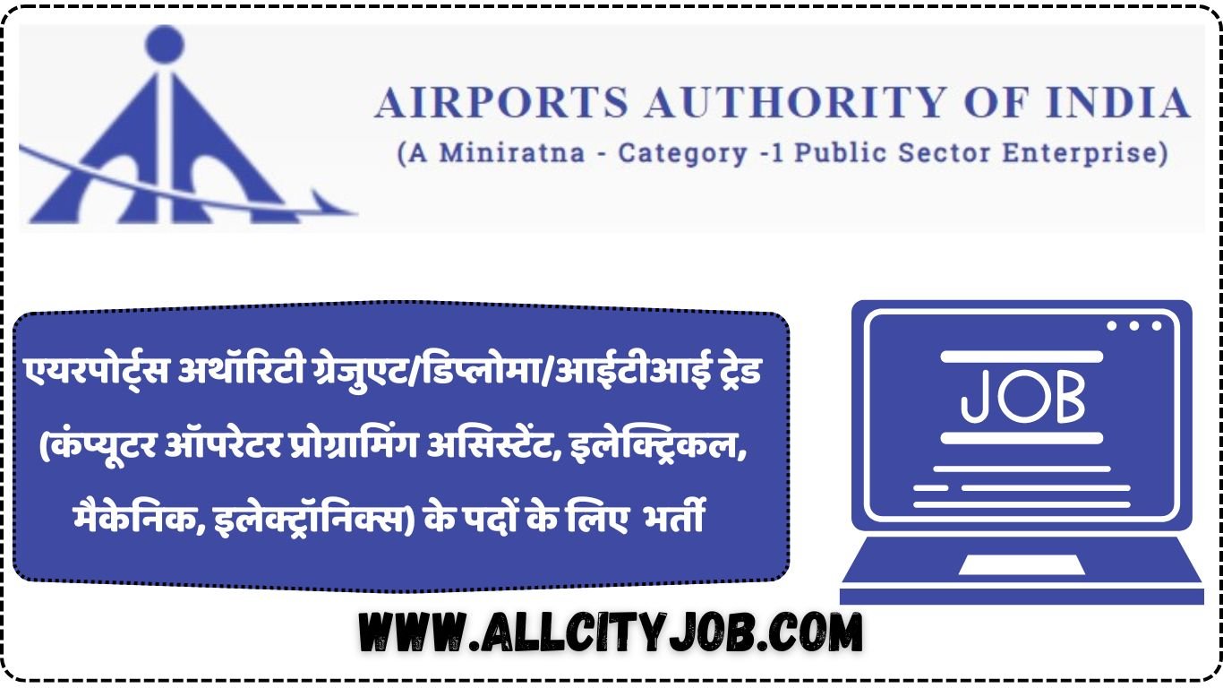 AAI Various Posts Job 2024, Apply Now