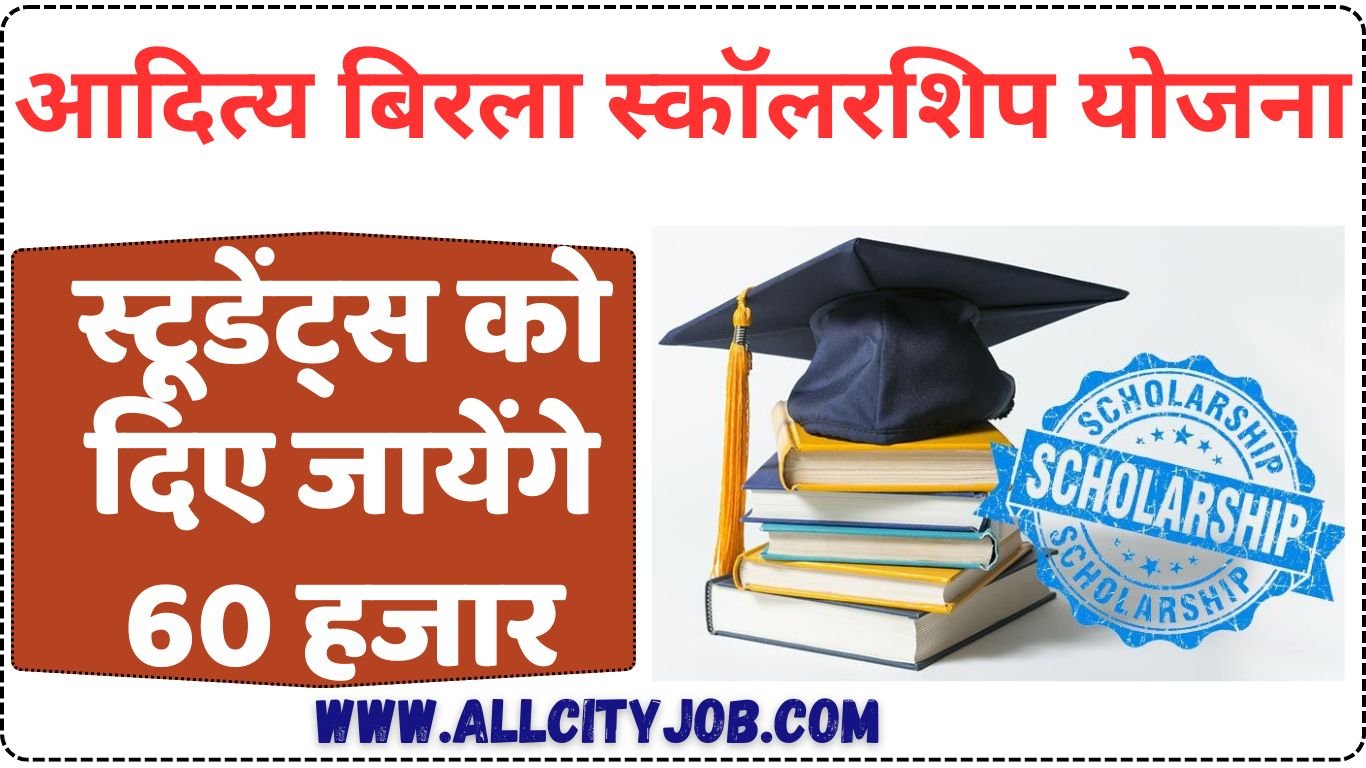 Aditya Birla Scholarship Form 2024