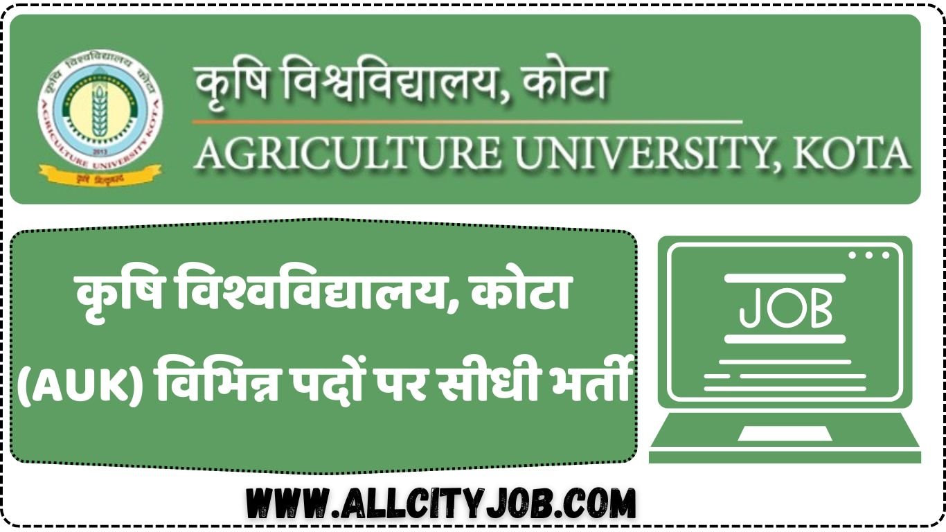 Agriculture University Kota Various Job 2024