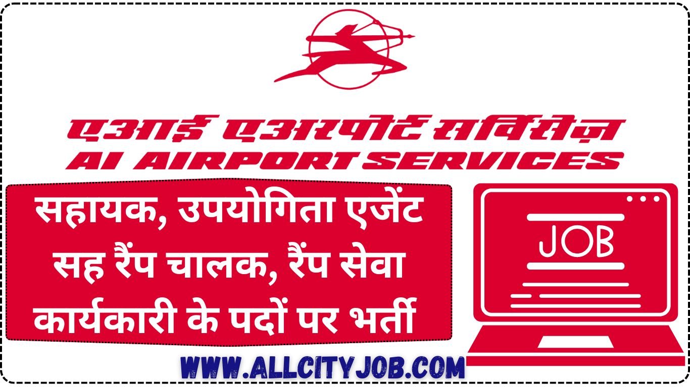 Airport Services Limited (ASL) Recruitment Form 2024