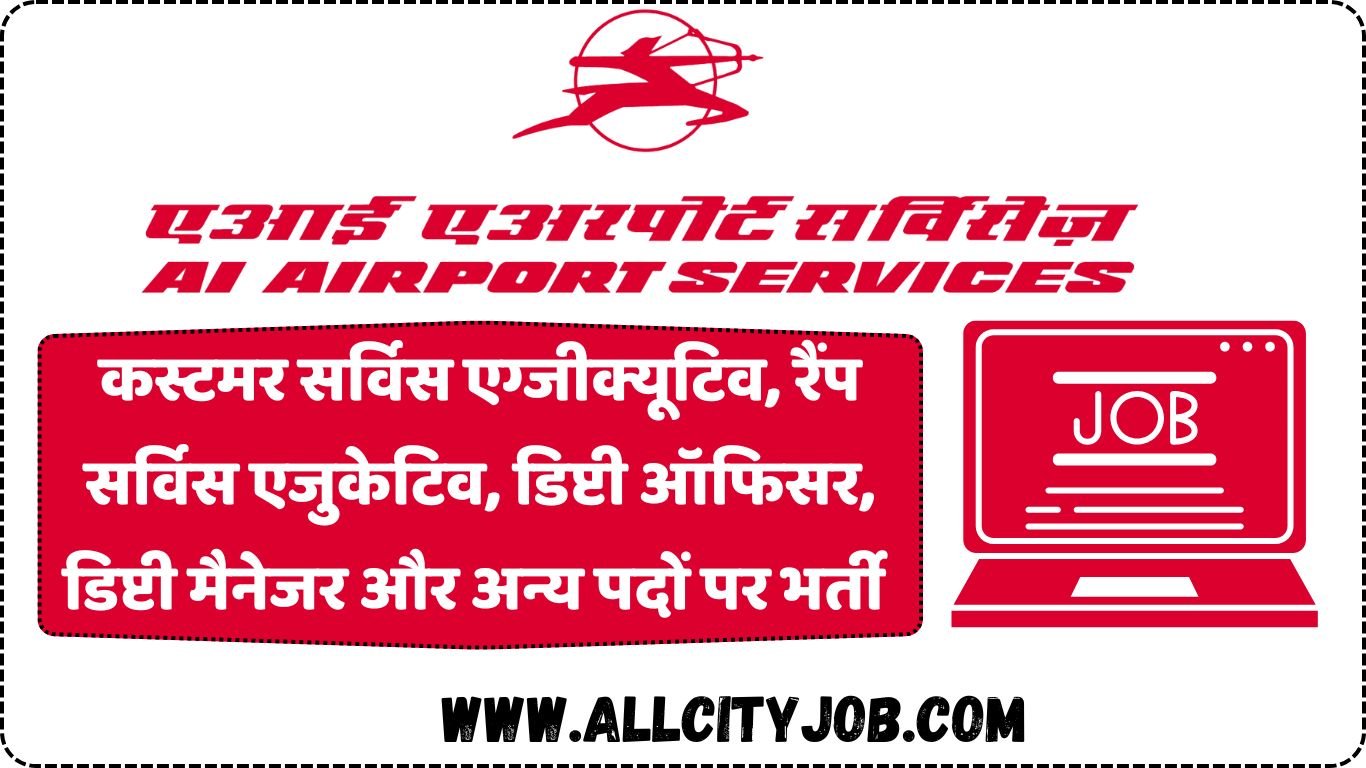 Airport Services LimitedJob 2024