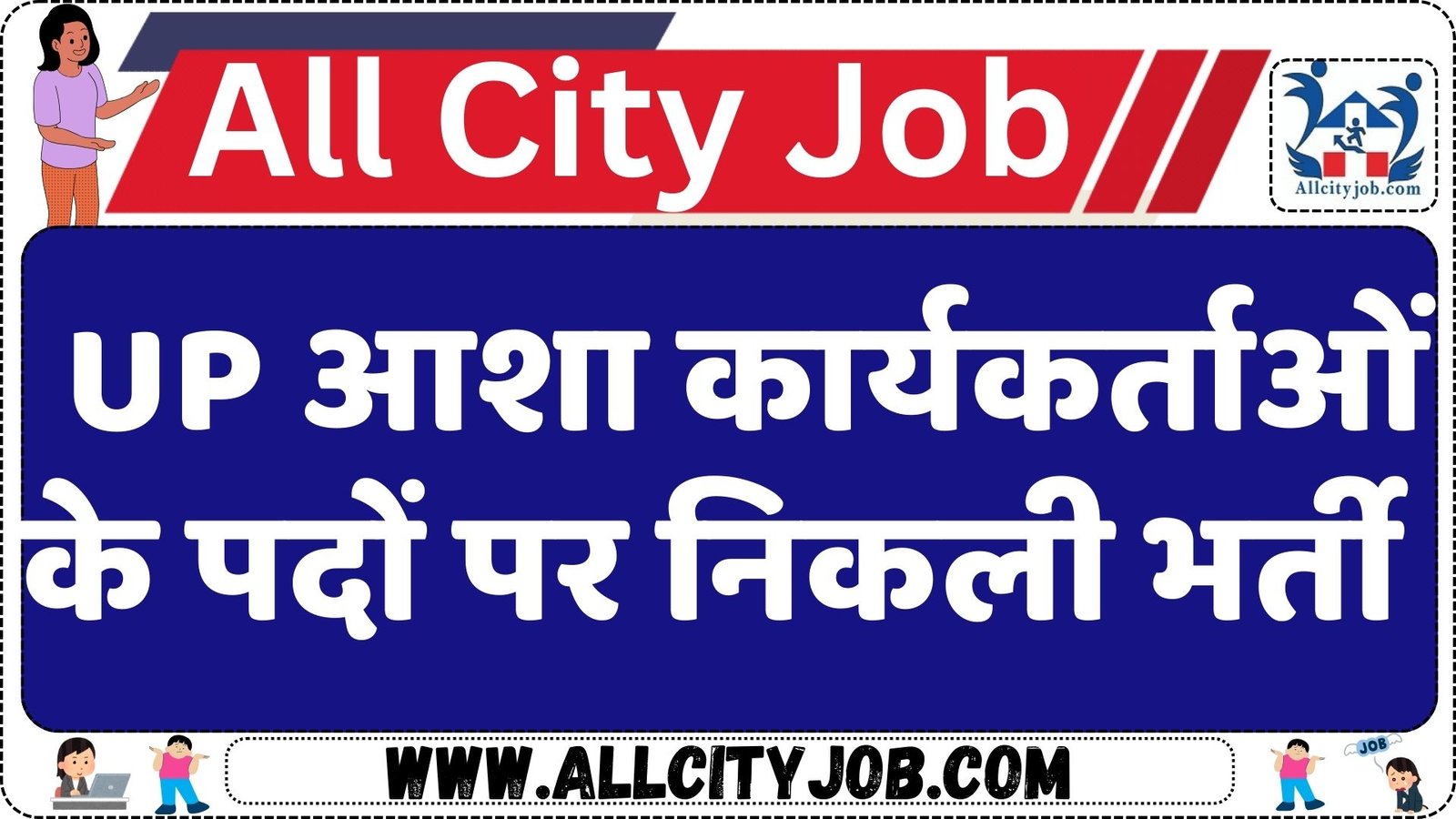 Asha Worker Job Notification 2024