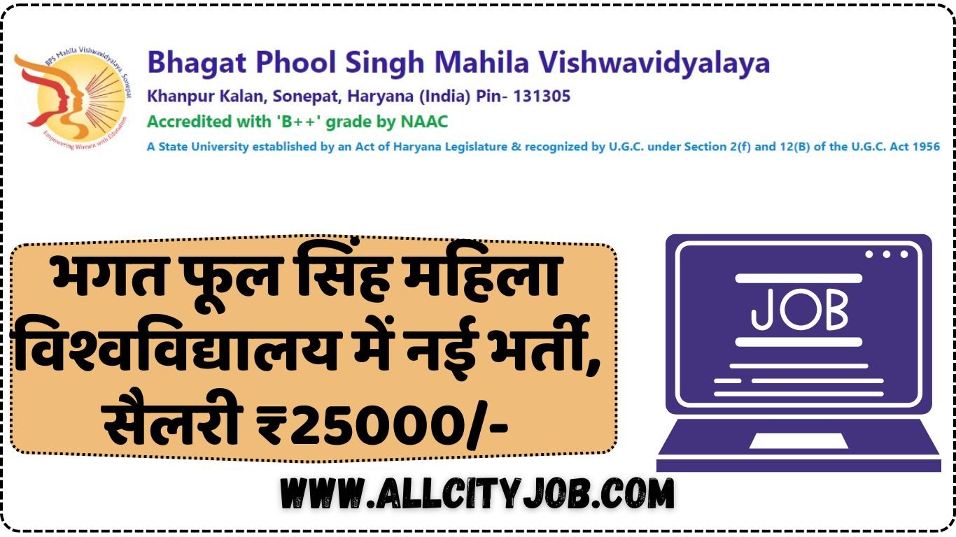 BPSMV Khanpur Kalan Job Notification 2024