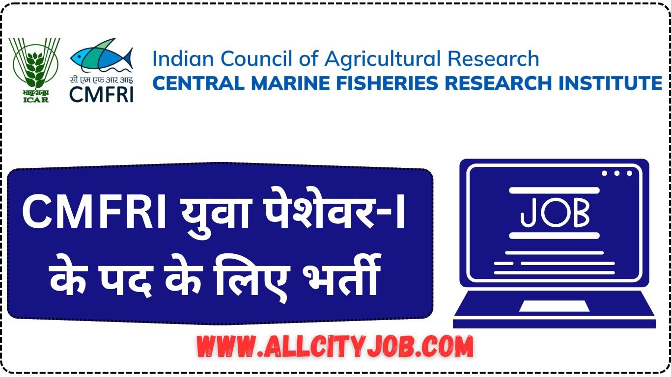 CMFRI Recruitment 2024: Applications invited for the post of Young Professional-I