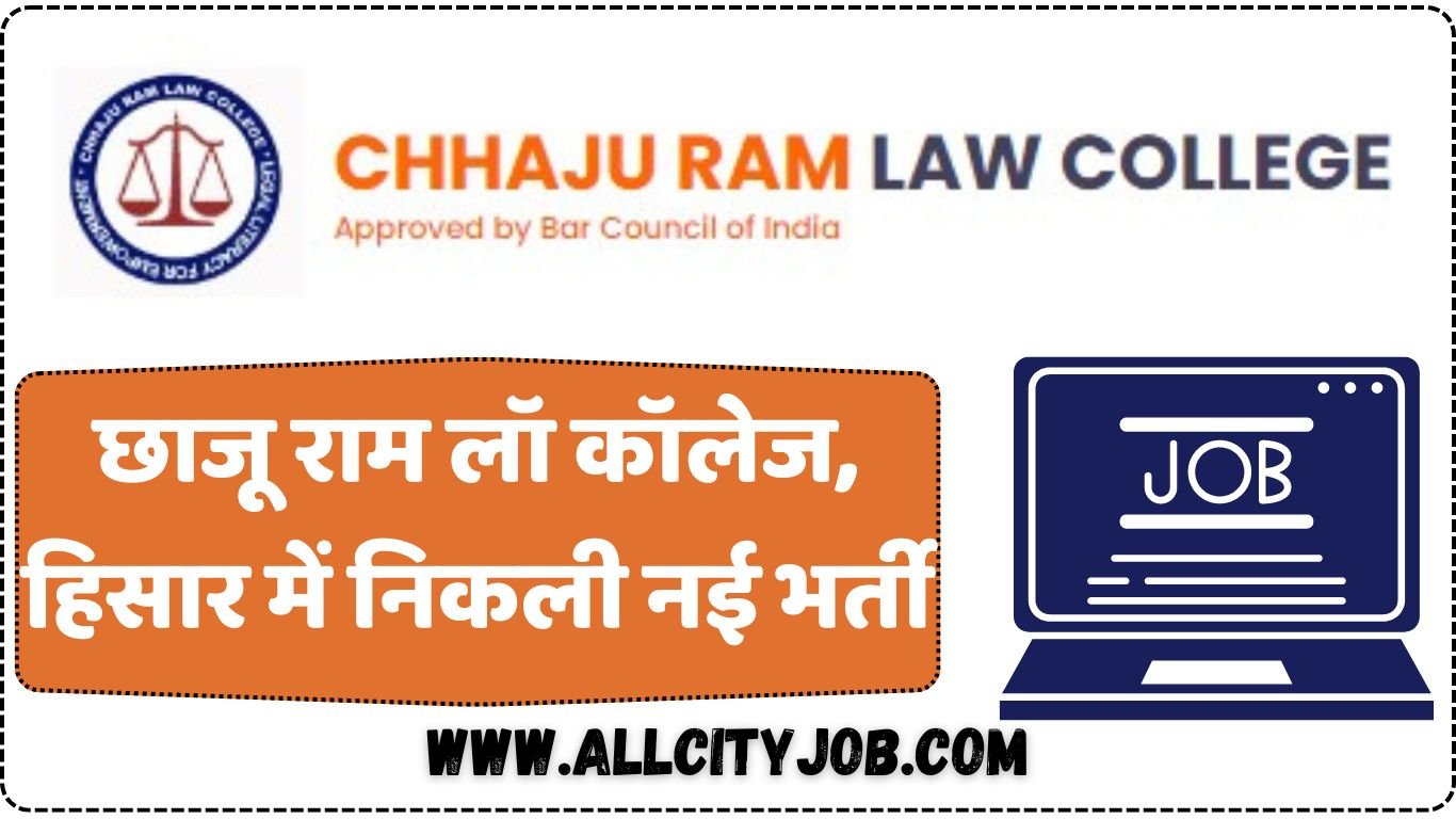 Chhaju Ram Law College Hisar Job Notification 2024